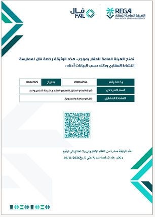 رخصة فال
