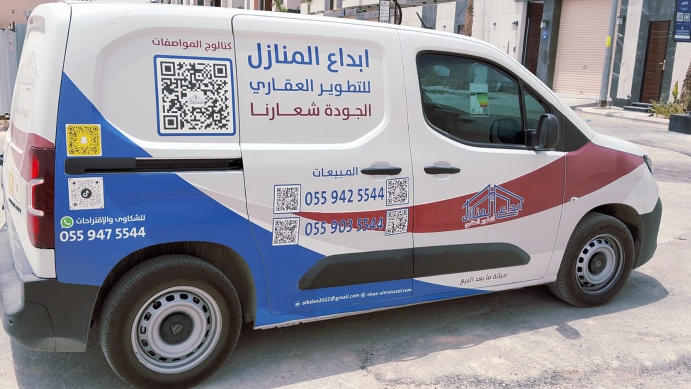 سيارة صيانة إبداع المنازل - خدمة ما بعد البيع