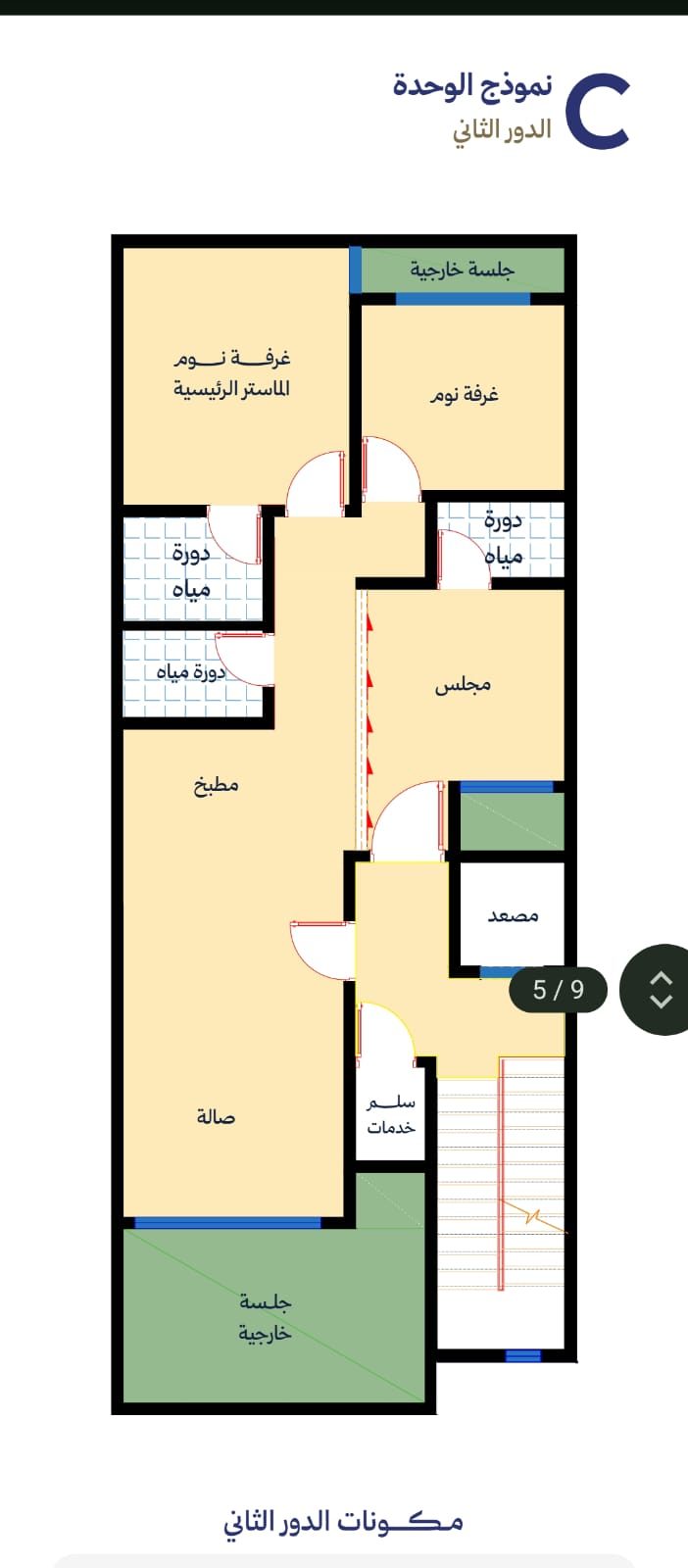 دور ثاني 120م (شقة)|C127,C126.C132